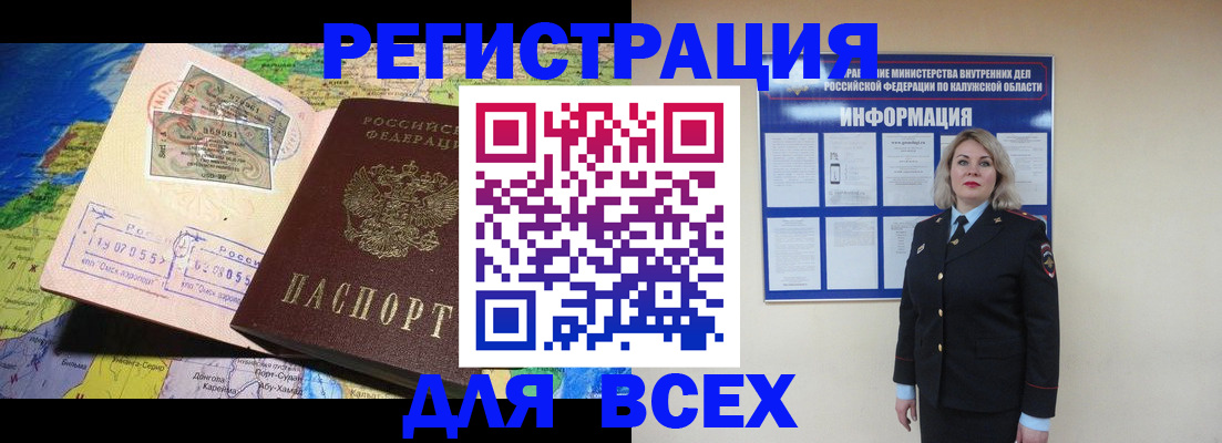 купить прописку в Елабуге