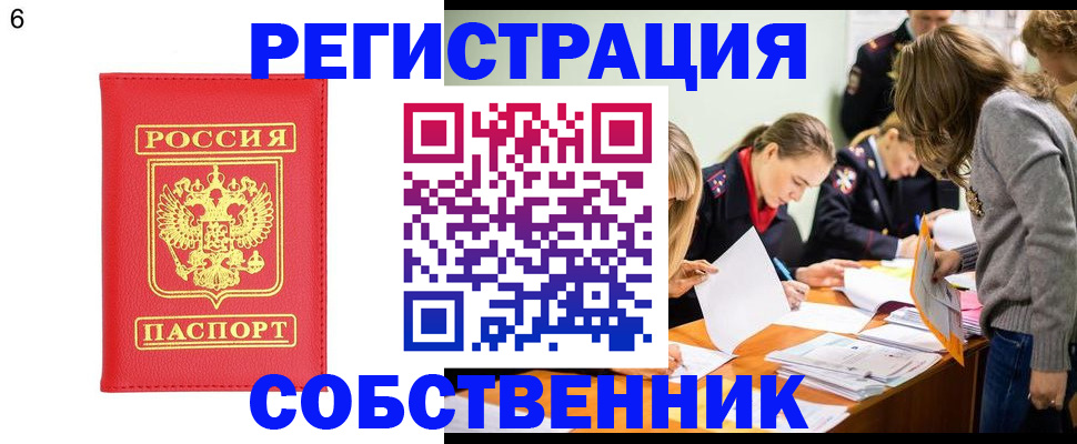 временная регистрация в Елабуге