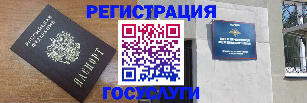 временная регистрация адрес в Елабуге