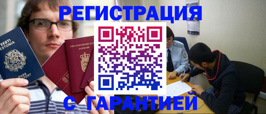 прописка 2025 в Елабуге