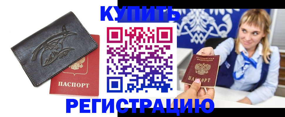 прописка от собственника в Елабуге