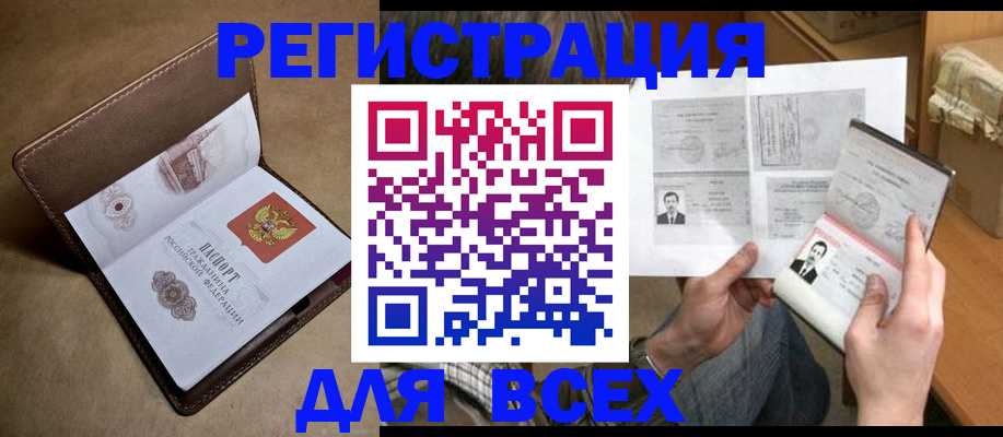 временная регистрация поиск в Елабуге