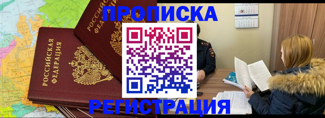 временная регистрация поиск в Елабуге